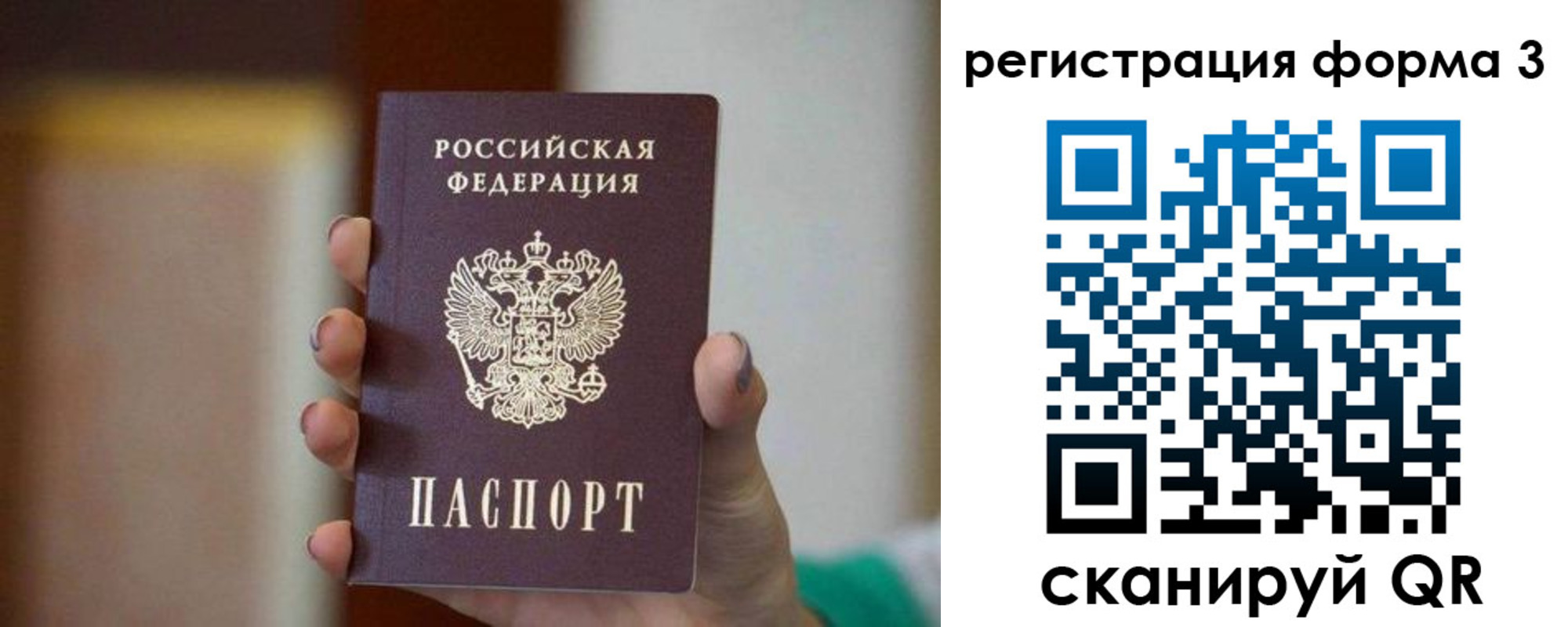 временная регистрация законно в Дагестанских Огнях
